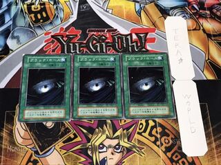 ブラック・ホール 初期 ノーマル 3枚セット