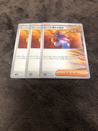 The Spirit of Dr. Aurim U 064/066