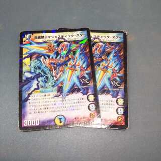 電磁黙示マジェスティック・スター 760