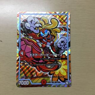 ドドド・ドーピードープ