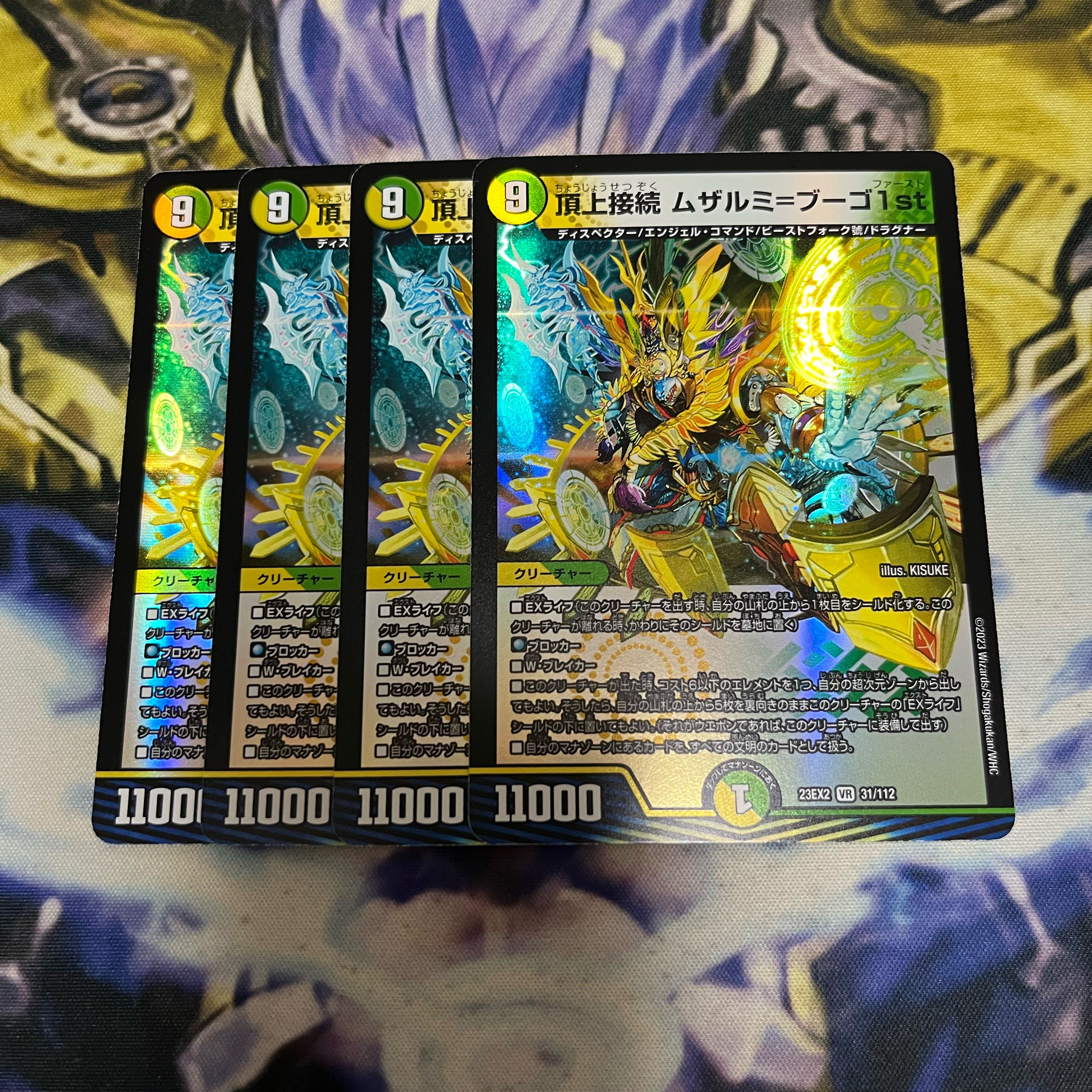 Summit Connection Muzalumi-Bugo 1st VR 31/112