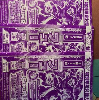 フュー　未開封　3枚セット