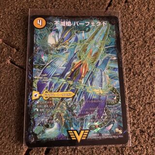 不滅槍 パーフェクト｜天命王 エバーラスト