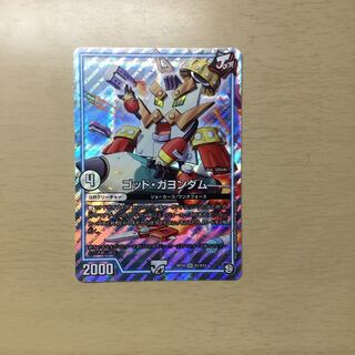 ゴッド・ガヨンダム