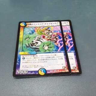 光機のファミリア チャイ&シルク 750