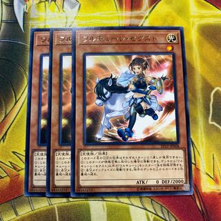 ワルキューレ・セクスト R