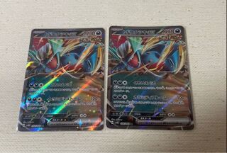 Todorokutsuki ex RR set of 2