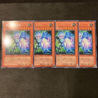 ディストラクター