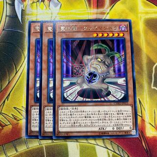 魔神儀-タリスマンドラ R