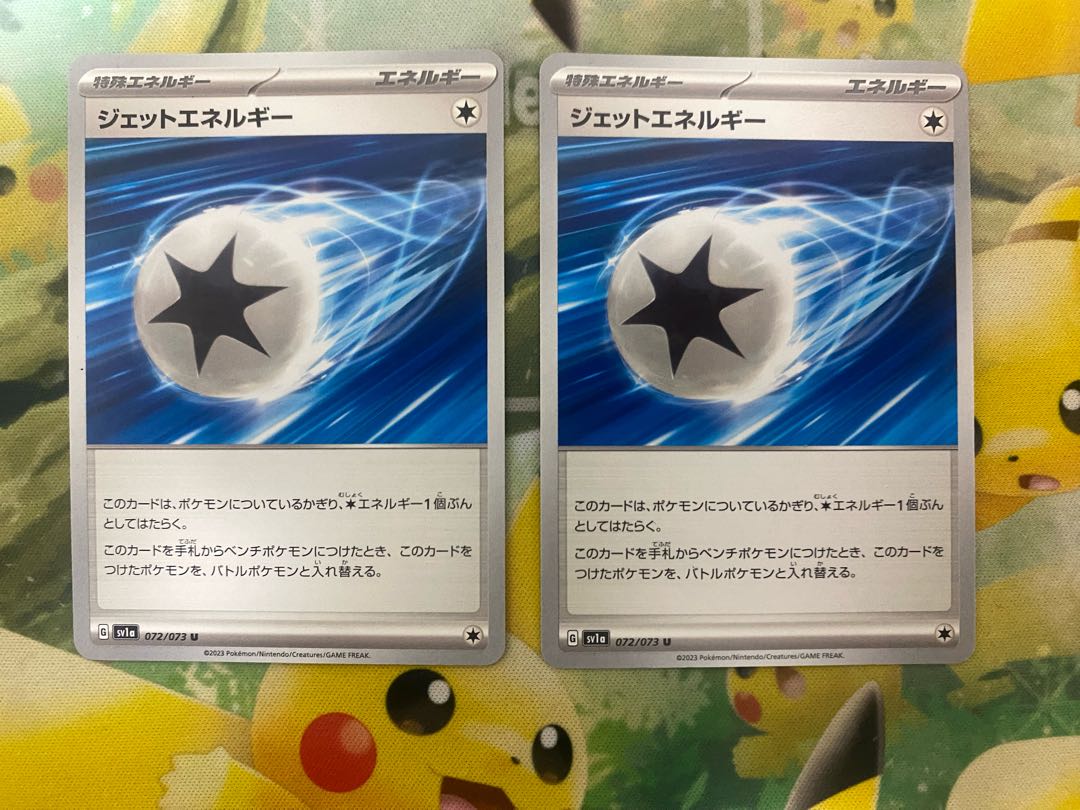 ポケモンカード ジェットエネルギー 2枚の通販 RR(1893467389) | magi ポケモンカード ジェットエネルギー 2枚の通販 RR(1893467389) | magi