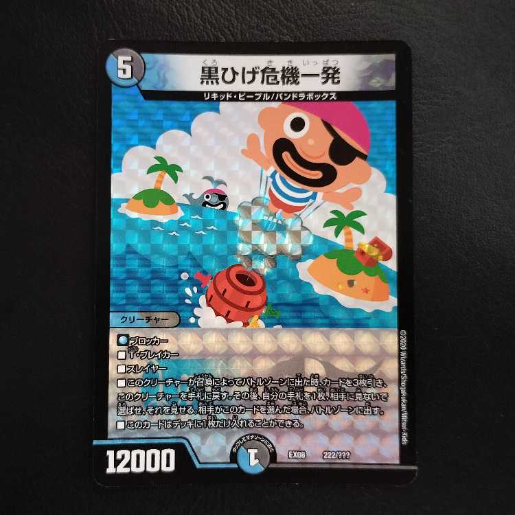 Blackbeard Crisis 222/????