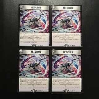 Hubris of the Demon King R 31/68