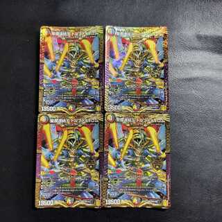 Holy Demon Consolidated King Dolfadilom KGM KM2/KM3