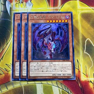 亡龍の戦慄-デストルドー R