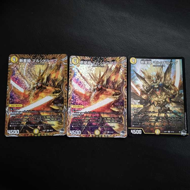 New Star Princess Marsidorupe (Secret SP Rare Spec) SR 4B/22