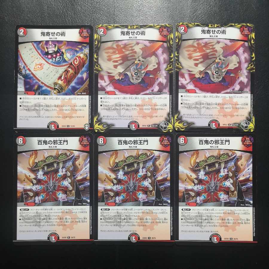 Hyakki no Evil King's Gate R 29/75