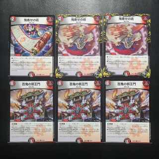 Hyakki no Evil King's Gate R 29/75