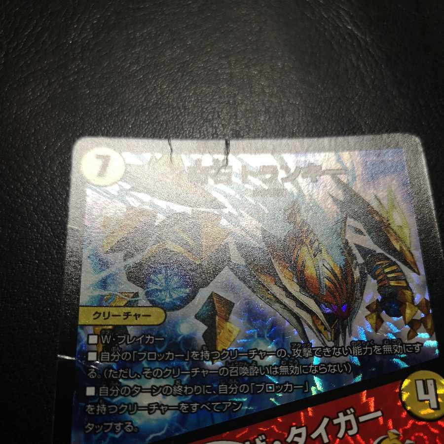 Odd Stone Trunky|Eye of the Tiger VR 2/93