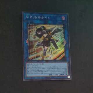 S:P Little Knight Super Rare JP046 [Mokurindo