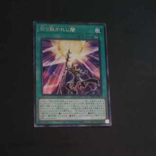 Piercing the Darkness rare JP063 [Mokurindo