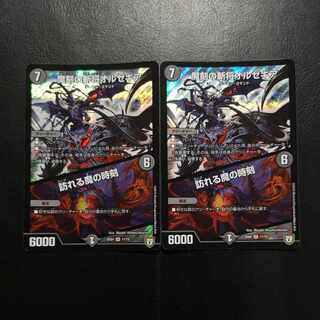 Orzechia: The Time of the Coming Demon SR 11/75