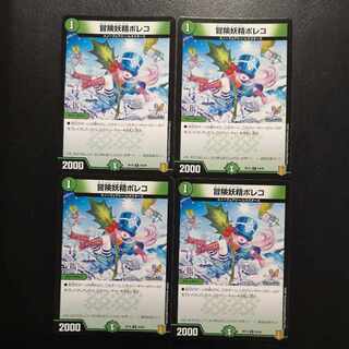 冒険妖精ポレコ C 94/95