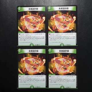 Future blueprint U 48/75