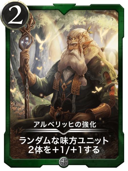 Enhancement of Alberich