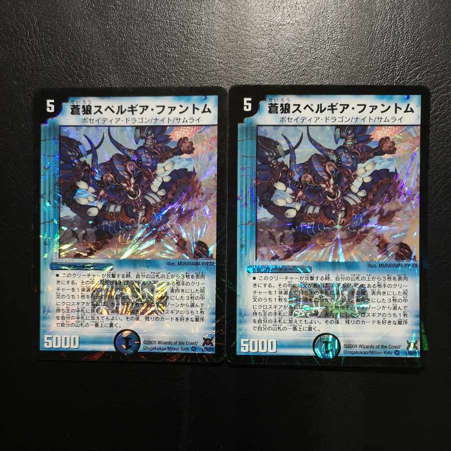 Sououou Spe Lugia Phantom VR 1/55/Y7