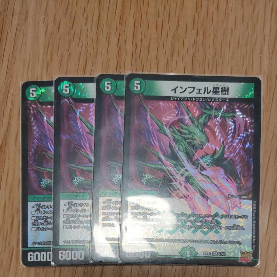 Infelix star tree (species of sedge, Infelix infelix)