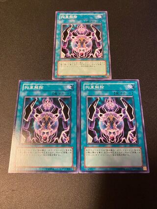 Release Restraint Normal JP164