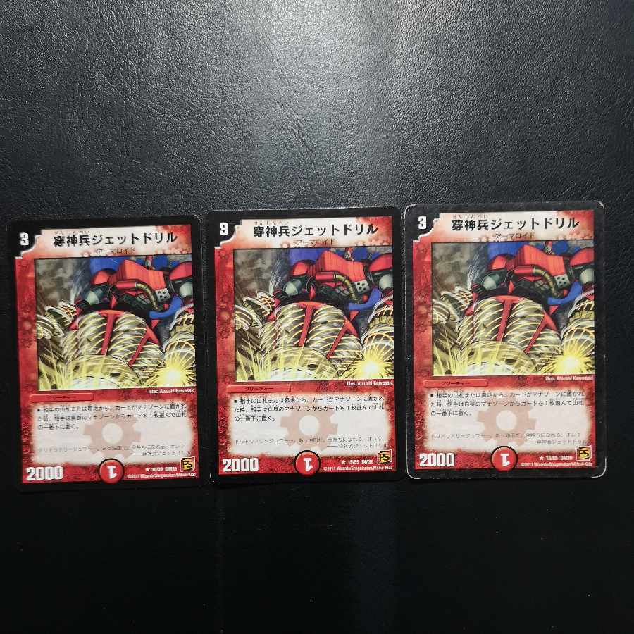 Drillers Jet Drill R 15/55