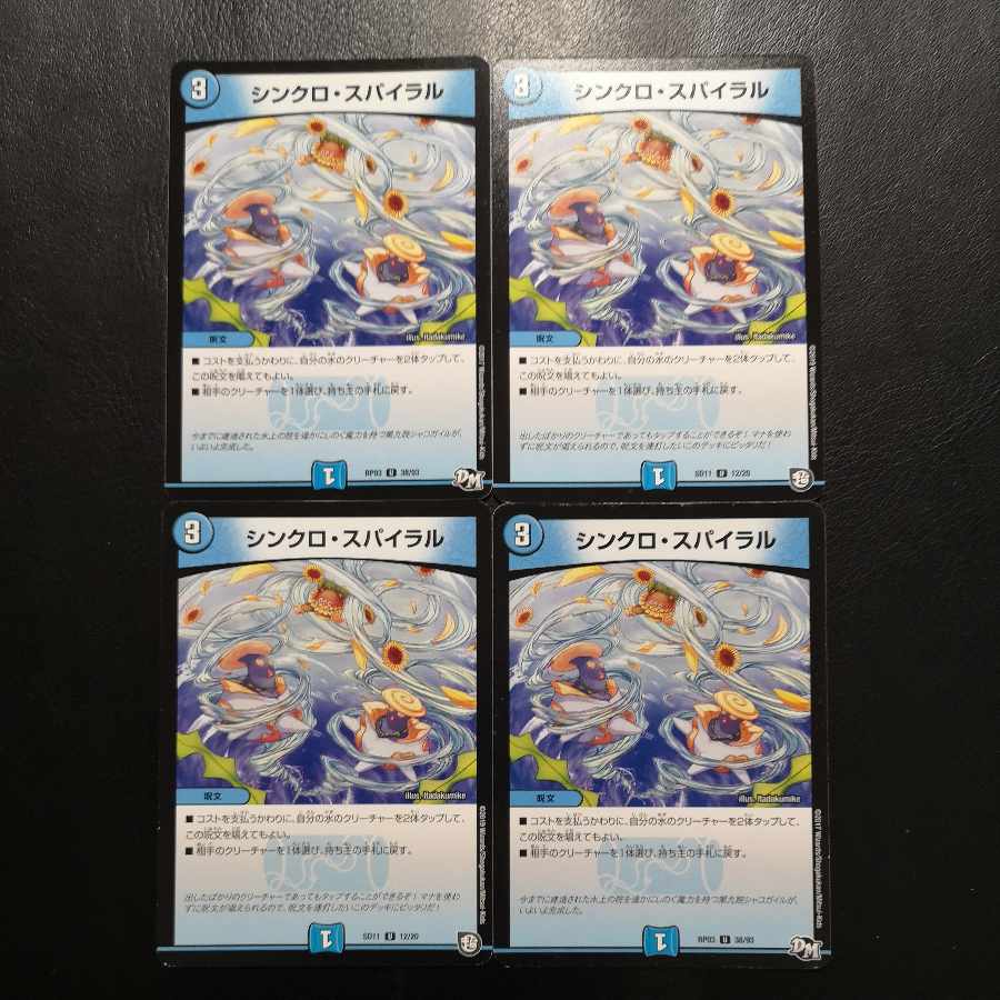 Synchro Spiral U 12/20