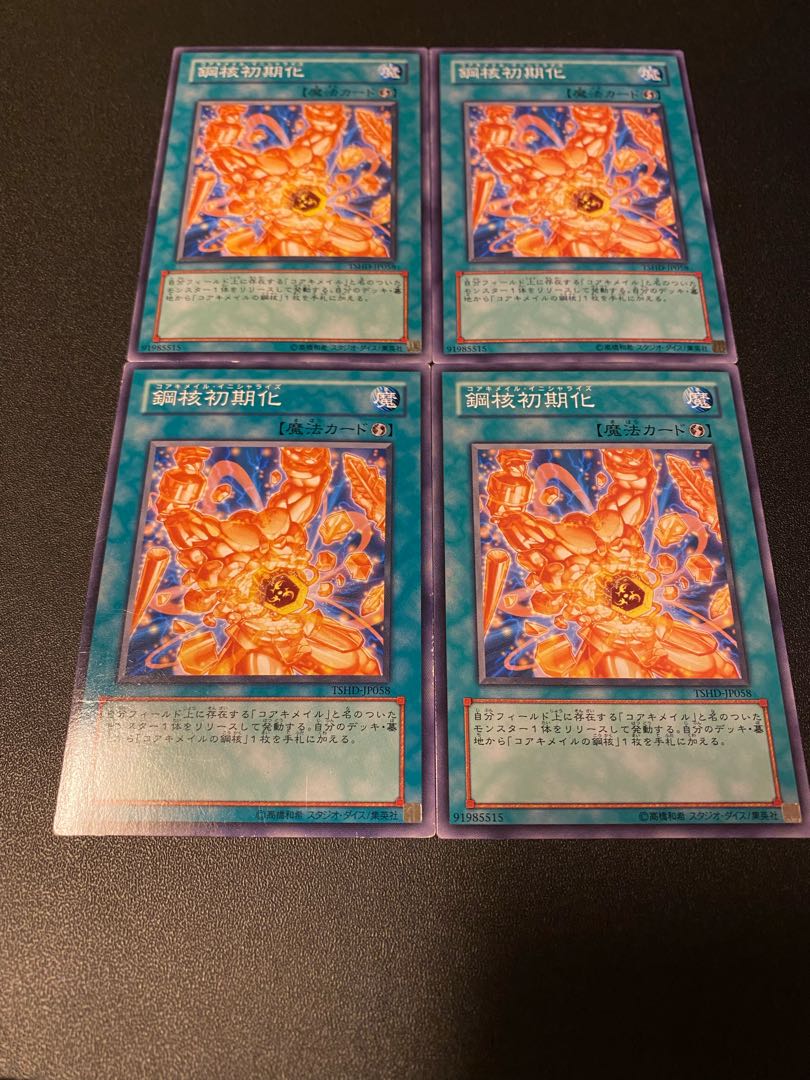 鋼核初期化 ノーマル JP058