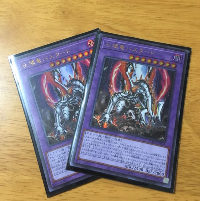 灰燼竜バスタード UR