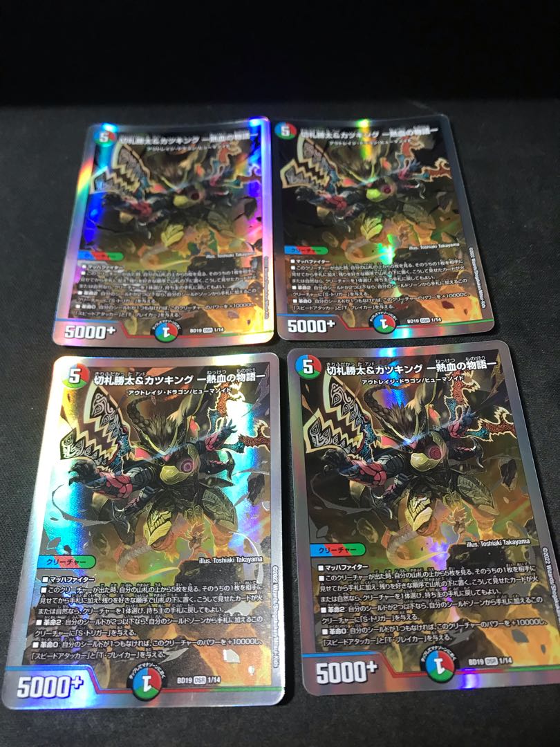 Katsuta Kirifuda & Katsu King -Story of Hot Blood- DSR 2/100