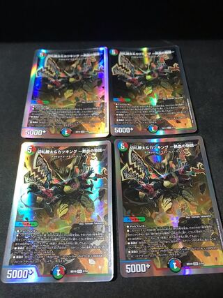 切札勝太&カツキング -熱血の物語- DSR 2/100