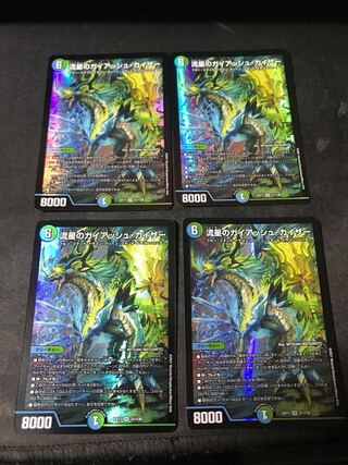 流星のガイアッシュ・カイザー SR 21/138