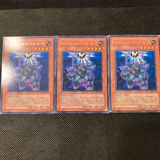 ダーク・カタパルター