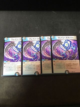 ブレイン・スラッシュ R 24/75