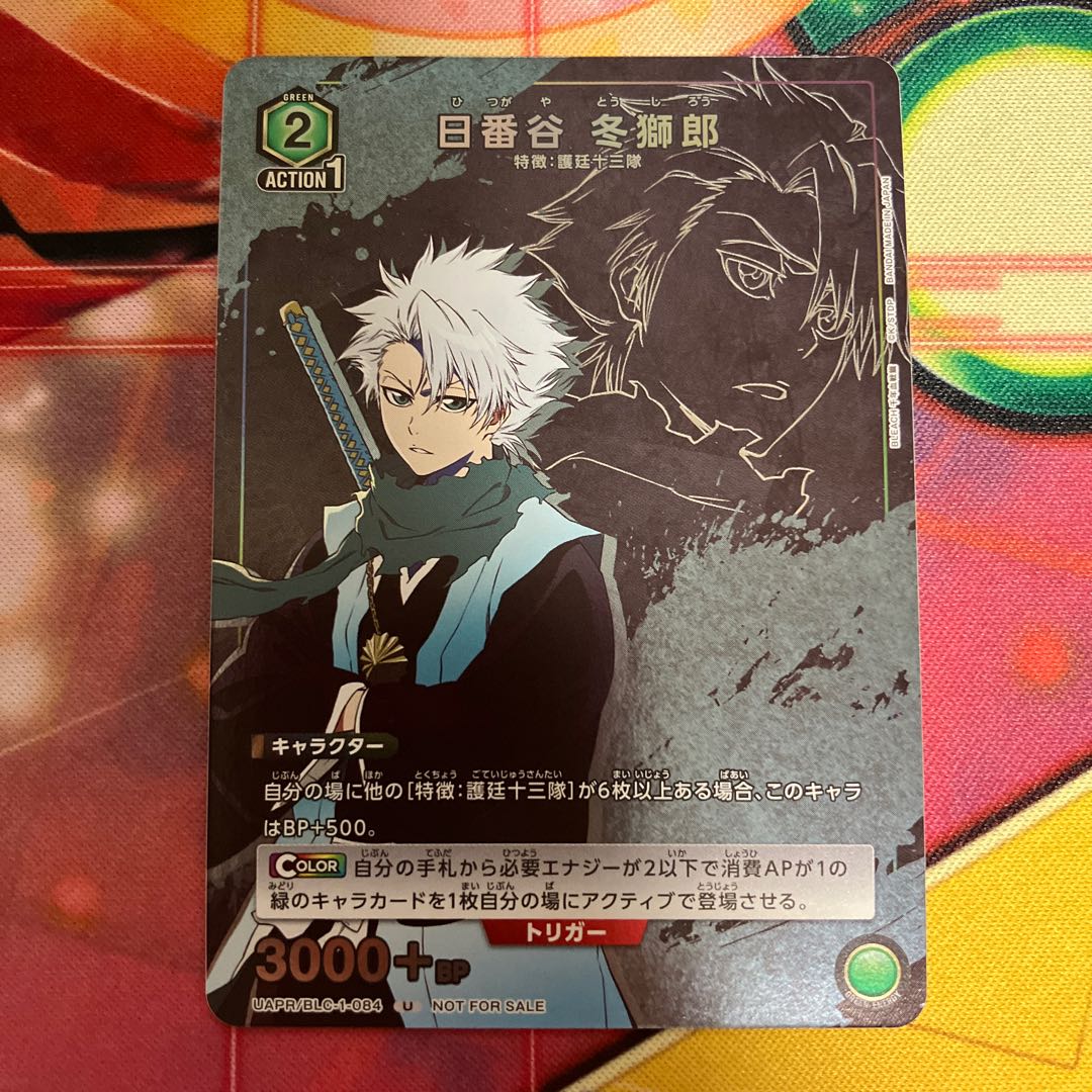 Fuyushiro Hibanya UAPR/BLC-1-084