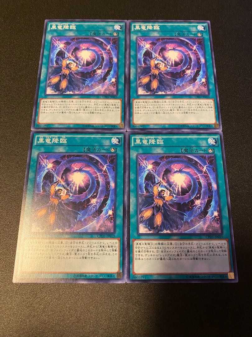 Dark Dragon Ritual Normal JP019