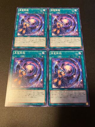 Dark Dragon Ritual Normal JP019