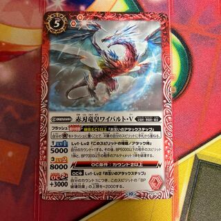 Red-bladed Dragon Emperor Weibald V P23-10