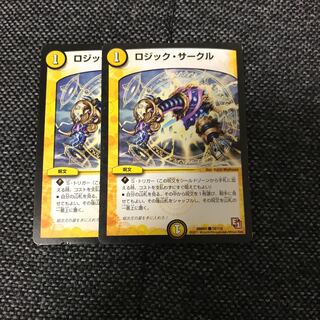 ロジックサークル