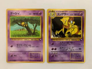 ケーシィ&ユンゲラー/拡張シート ポケモンカード旧裏の通販 ケーシィ&ユンゲラー/拡張シート ポケモンカード旧裏の通販