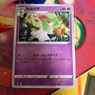 キルリア 062/184