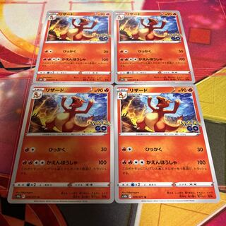 リザード U 009/071