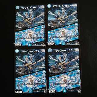 Magic A. Semipulo｜Kakasaya Anyway Bulette ng Cicada ming ming U 32/74