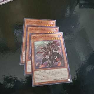 アルバスの落胤 SR